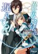 Isekai-Mahou-wa-Okureteru-WN