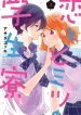 Koi to Himitsu no Gakuseiryou