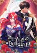 I Will Divorce My Tyrant Husband