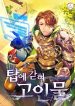 SITT_Cover