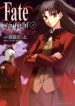 Fate/Stay Night