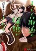 Mattaku Saikin no Tantei to Kitara