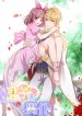 My Manservant Prince